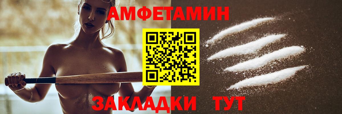 АМФЕТАМИН VHQ  Вход с VPN  Орёл 