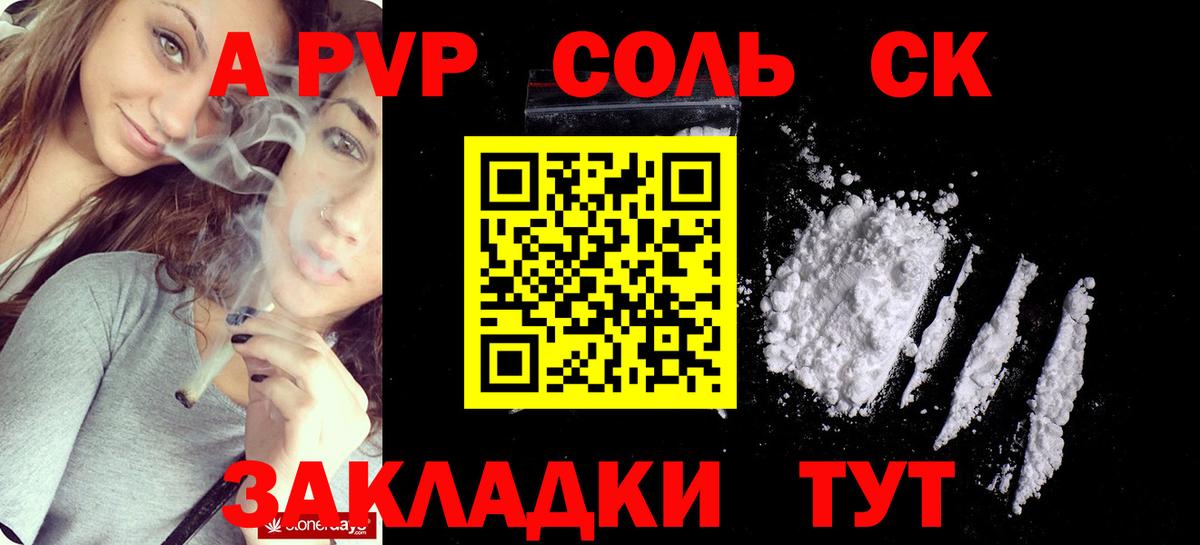 Alfa_PVP VHQ  APVP мука  где можно купить наркотик  Вход с VPN  Орёл 
