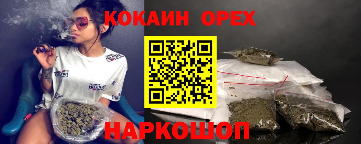 Орёл  КОКАИН 99%  Cocaine 97%  Вход с VPN 