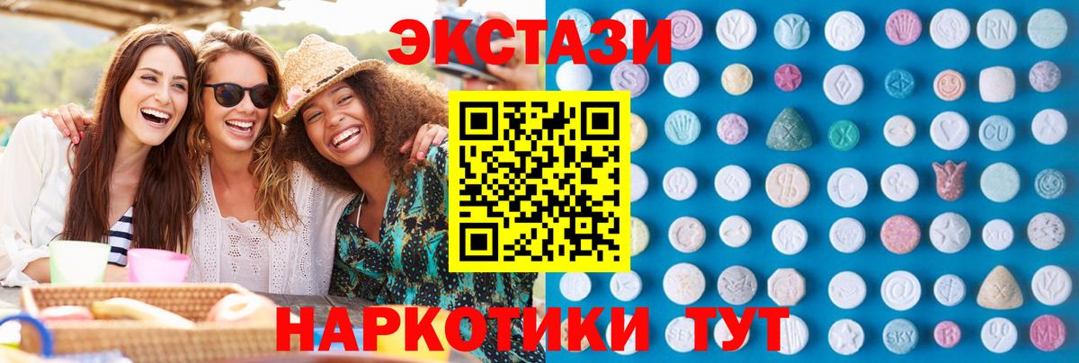 ЭКСТАЗИ 280мг  Ecstasy  Орёл  Вход с VPN 