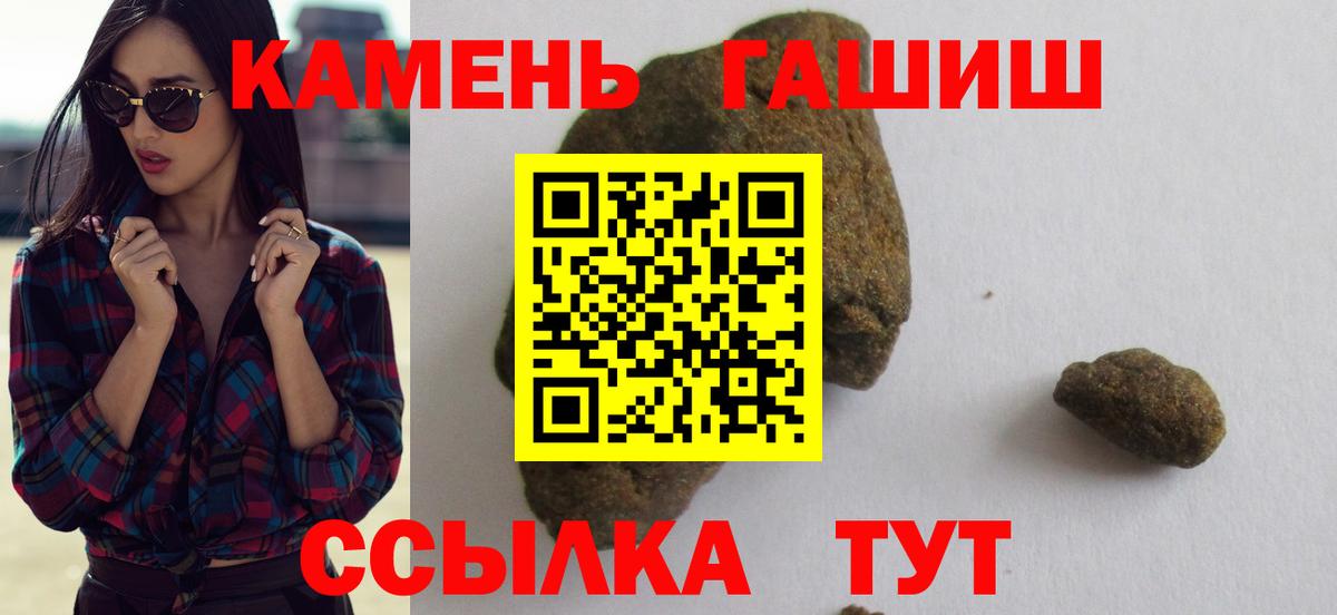 Гашиш VHQ  ГАШИШ убойный  Вход с VPN  наркотики  Орёл 