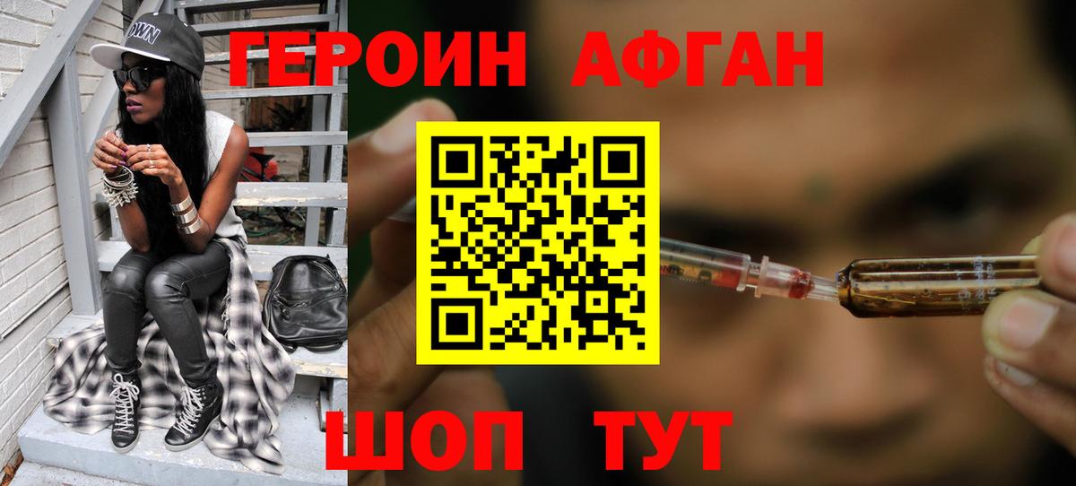ГЕРОИН герыч Орёл