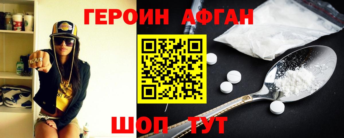Героин  Вход с VPN  Орёл  Героин хмурый 