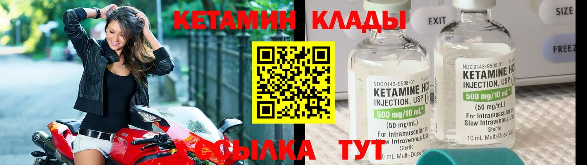 Кетамин ketamine  КЕТАМИН ketamine  Вход с VPN  Орёл 