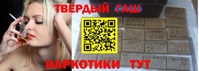 гашишное масло Севастополь