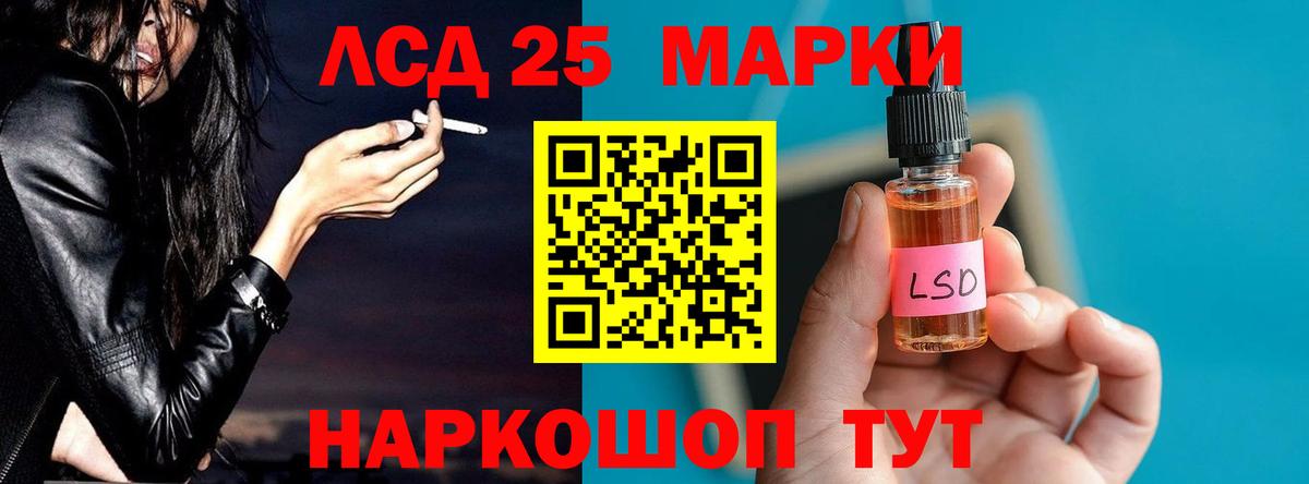 ЛСД экстази кислота  LSD-25 экстази ecstasy  Орёл  Вход с VPN 