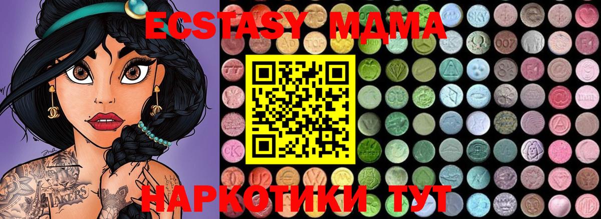 MDMA молли  МДМА кристаллы  MDMA  Орёл  Вход с VPN 
