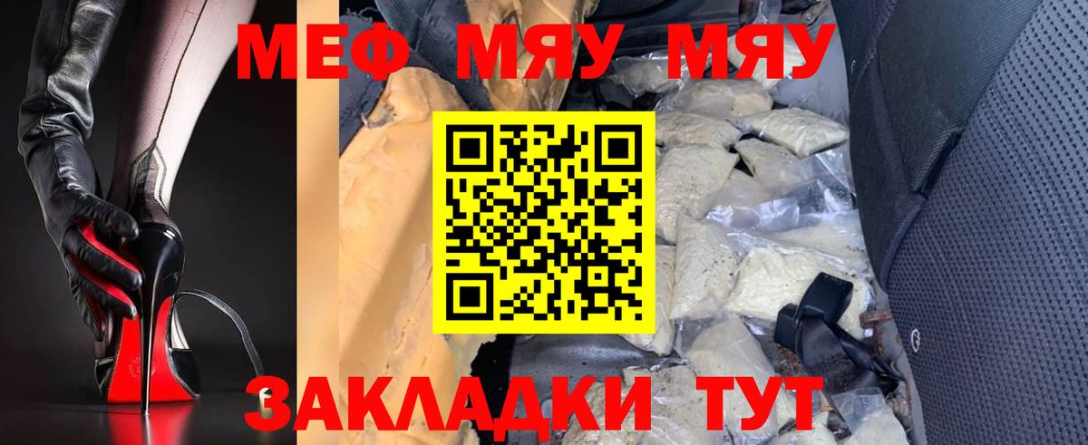 Мефедрон кристаллы Орёл