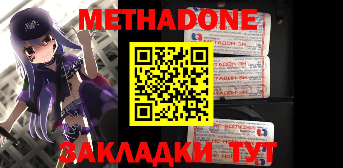 Метадон VHQ Орёл
