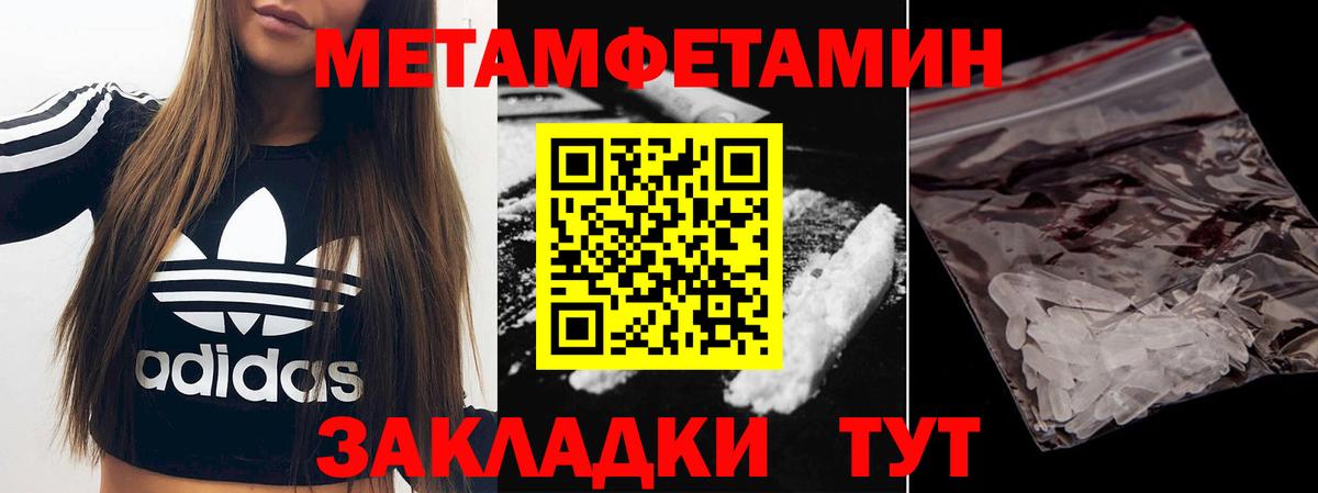 МЕТАМФЕТАМИН  Метамфетамин мет  Метамфетамин мет  Вход с VPN  Орёл 