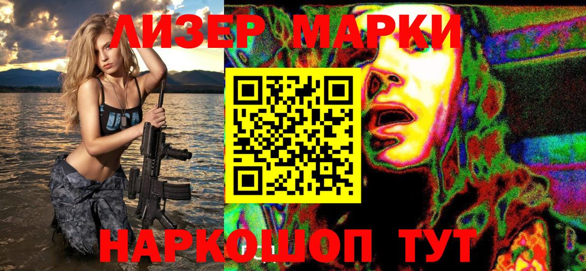 Марки 25I-NBOMe 1,8мг Орёл