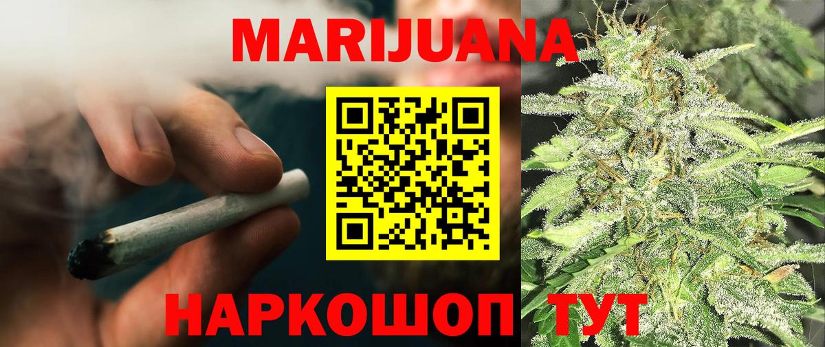 Бошки марихуана Ganja Орёл